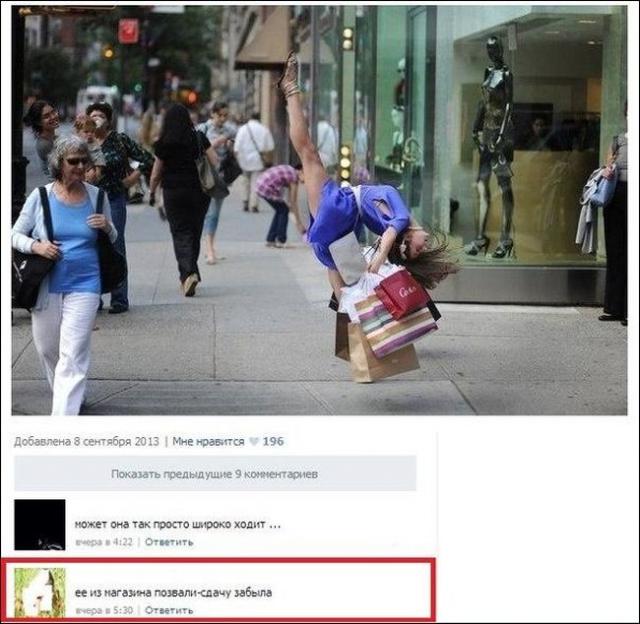 Гениальные комментарии из социальных сетей