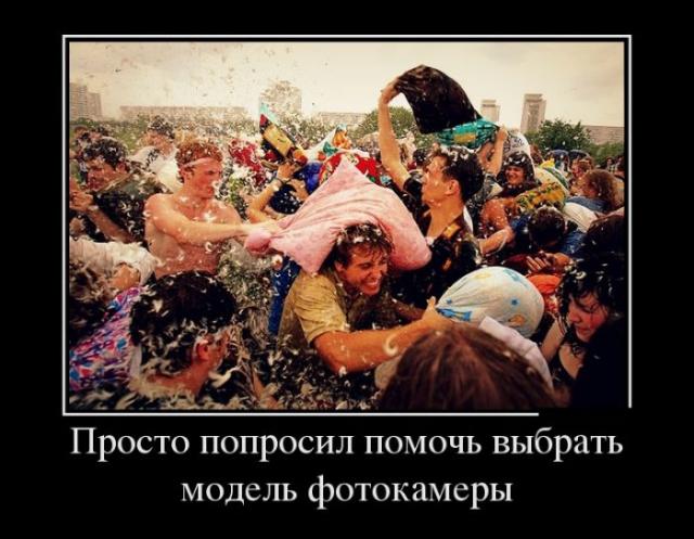 Демотиваторы (30 фото)