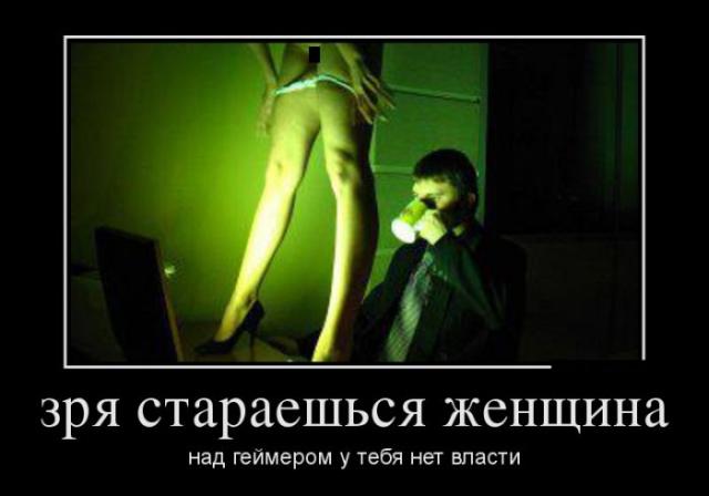 Демотиваторы (30 фото)