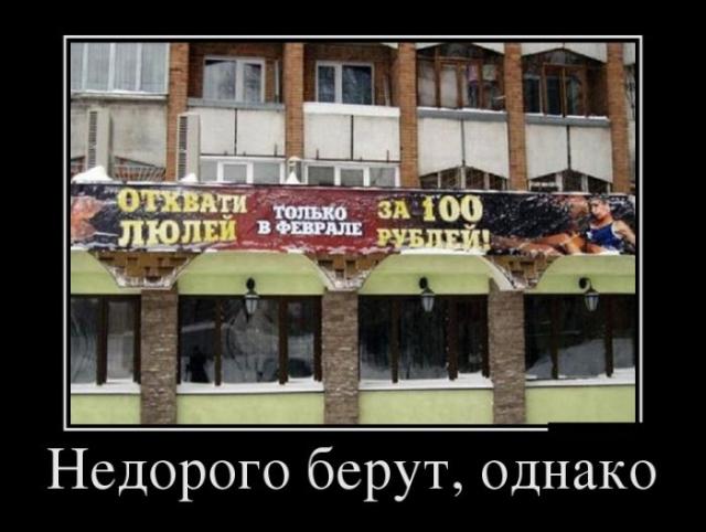 Демотиваторы (30 фото)