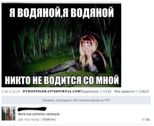 Говорят социальные сети!