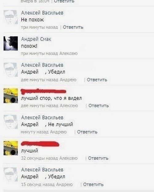 Говорят социальные сети!