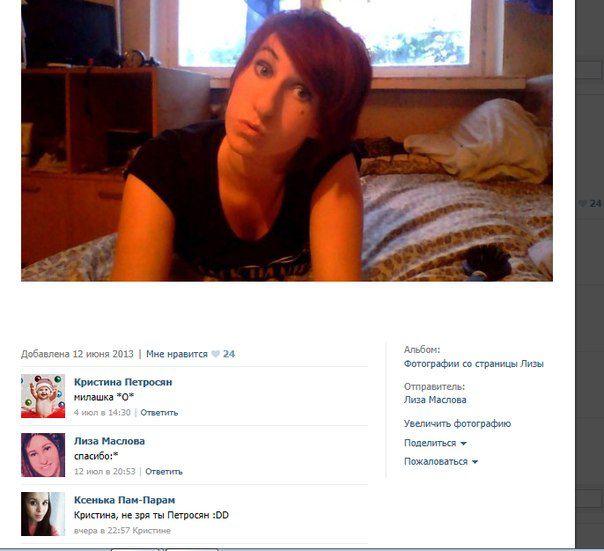 Говорят социальные сети!