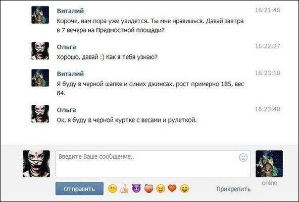 Говорят социальные сети!