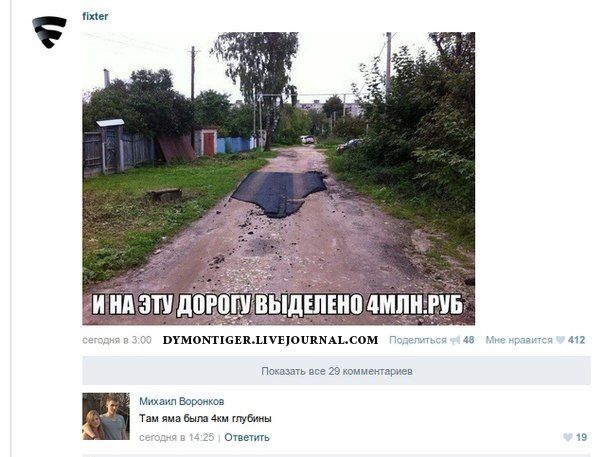 Говорят социальные сети!