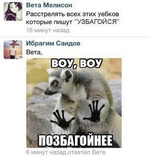 Говорят социальные сети!