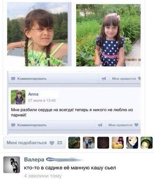 Говорят социальные сети!