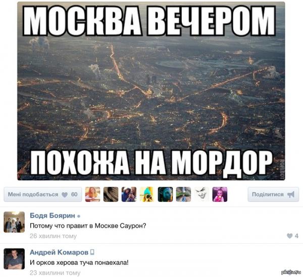 Говорят социальные сети!