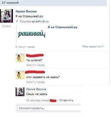 Говорят социальные сети!