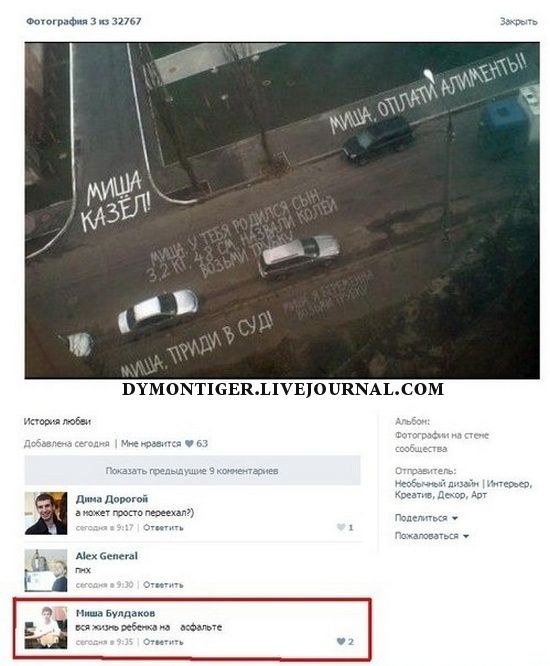 Говорят социальные сети!