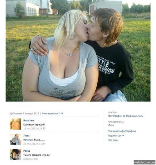 Говорят социальные сети!