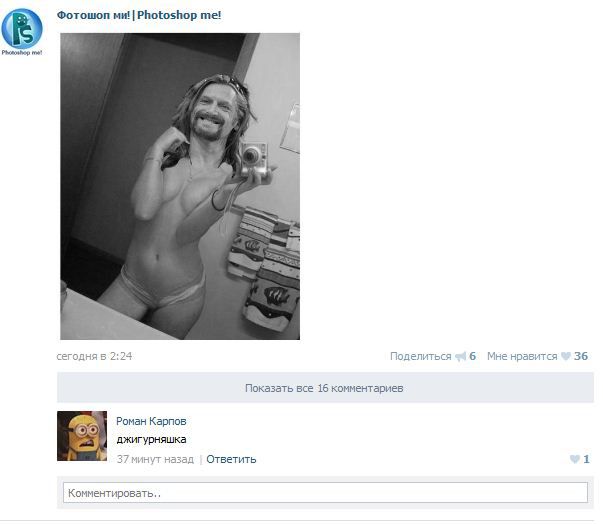 Говорят социальные сети!