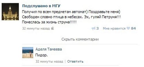 Говорят социальные сети!