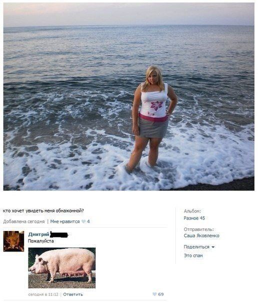 Говорят социальные сети!