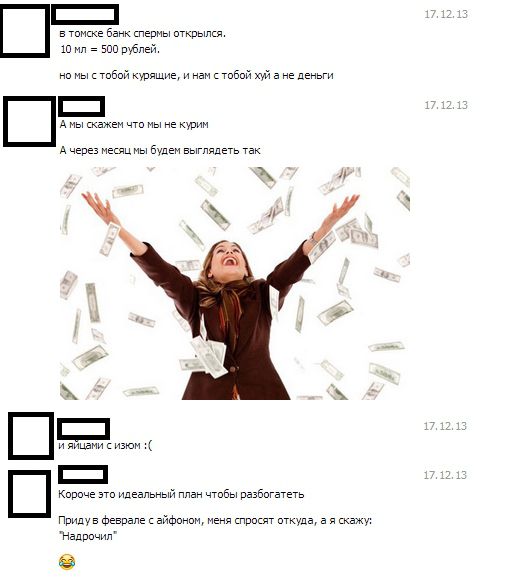 Говорят социальные сети!