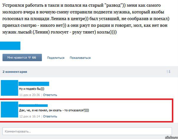 Говорят социальные сети!