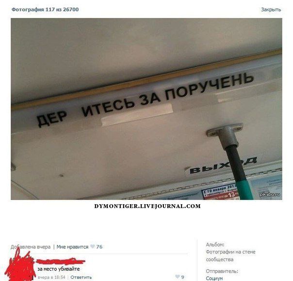 Говорят социальные сети!