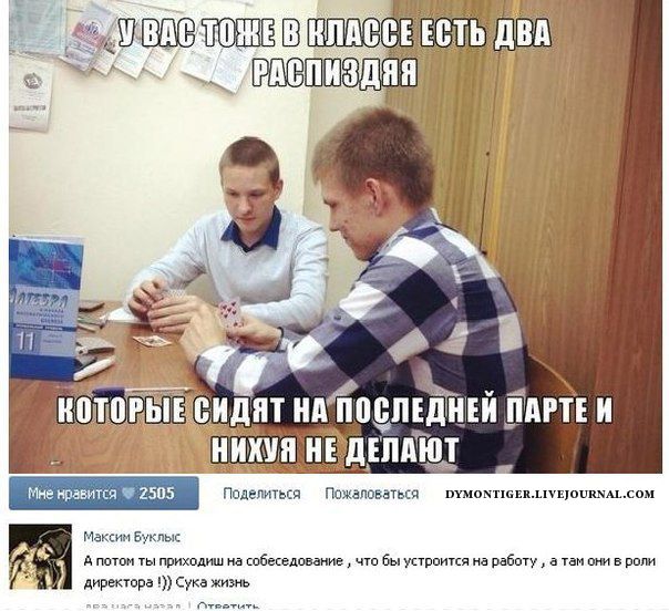 Говорят социальные сети!