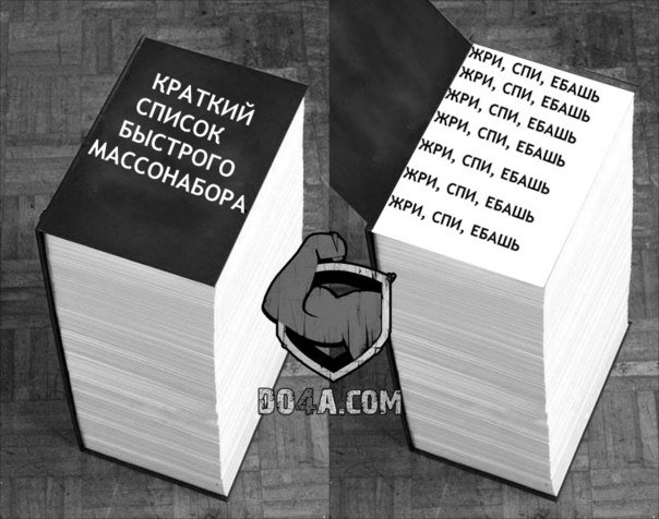 Советы и правила от DO4A