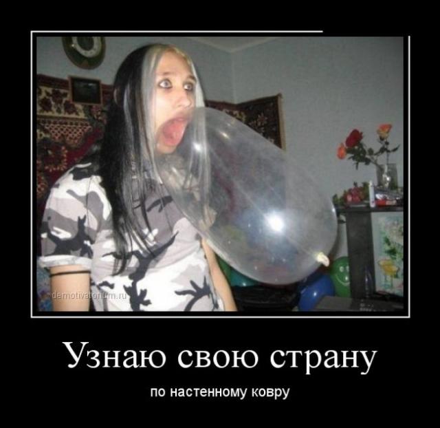 Демотиваторы