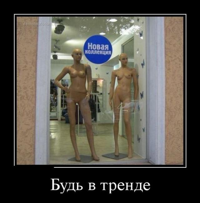 Демотиваторы