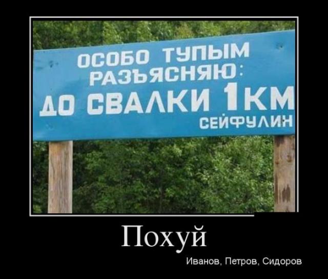 Демотиваторы