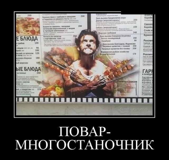 Демотиваторы