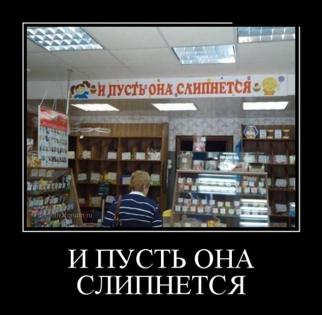 Демотиваторы