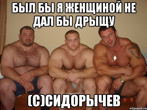 Качата и фитоняшки (Warez Версия)