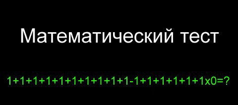Детектор "отличников"
