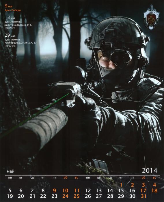 Календарь Альфы на 2014 год