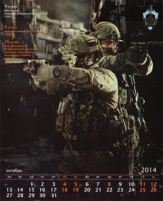 Календарь Альфы на 2014 год