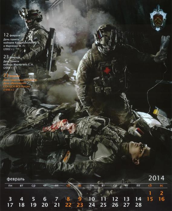 Календарь Альфы на 2014 год