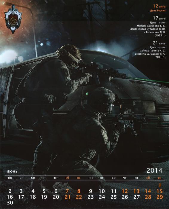 Календарь Альфы на 2014 год