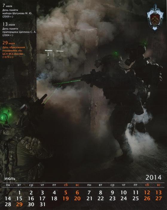 Календарь Альфы на 2014 год