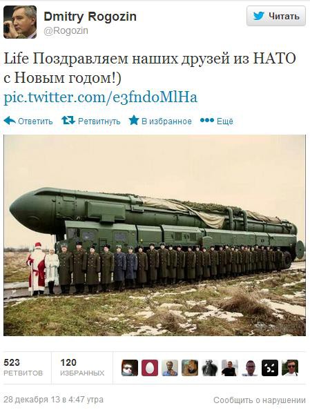 Небольшое трололо от Рогозина