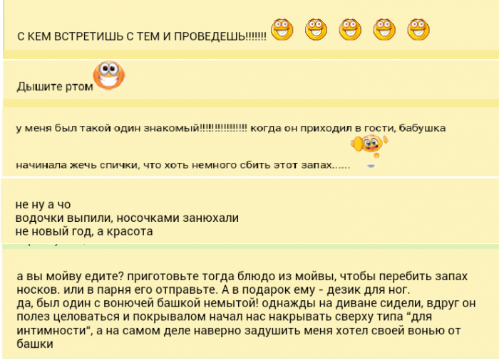 А чем пахнут ваши ноги?