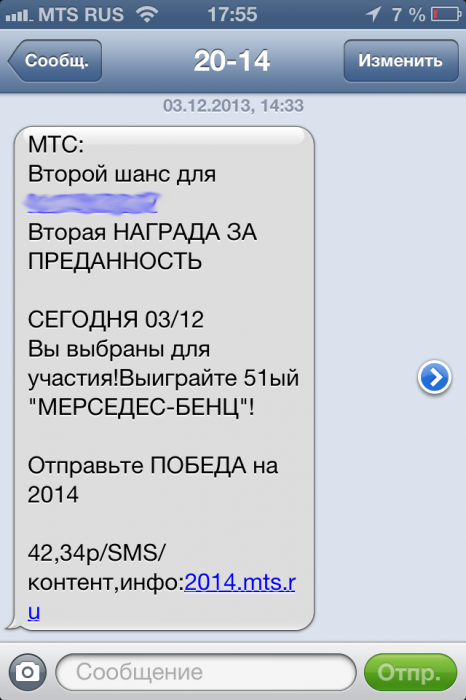 Как кидают с конкурсами