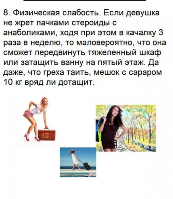 Нелегкая женская доля