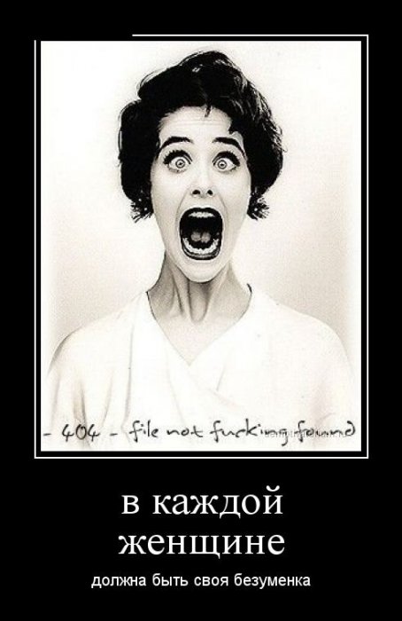 Демотиваторы