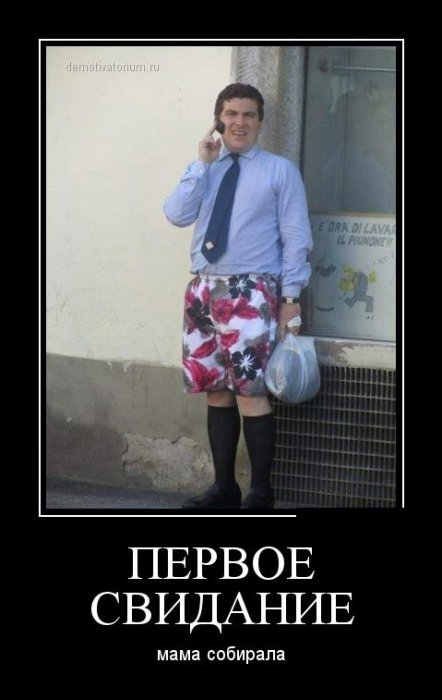 Демотиваторы