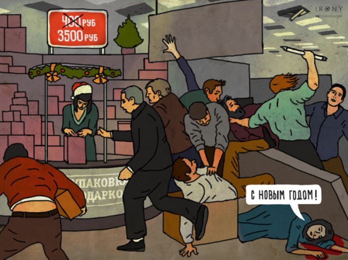 Видение Нового Года