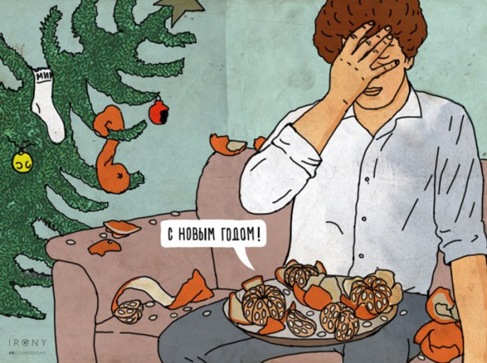 Видение Нового Года