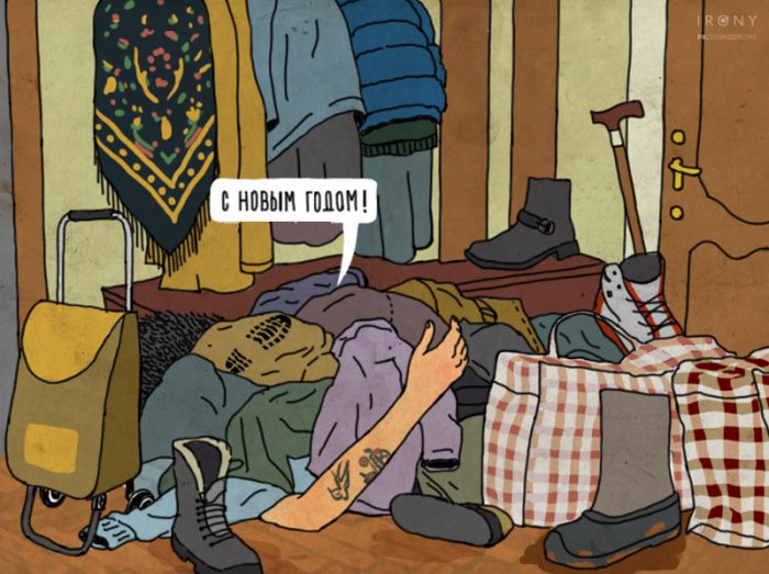 Видение Нового Года