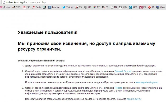 RuTracker.org заблокирован