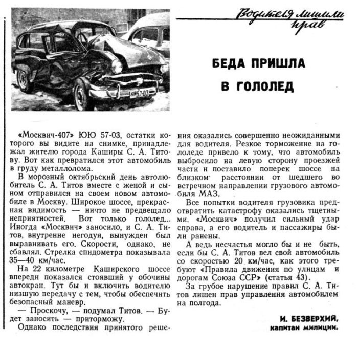 Автомобильная жизнь в СССР Автомобильная жизнь в СССР