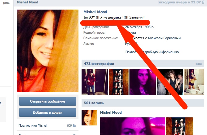 Mishel Mood и её страшная тайна