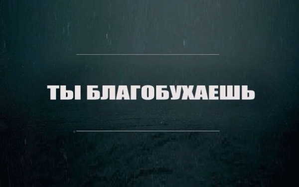 Это разочаровательно