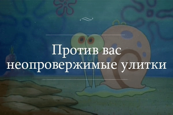 Это разочаровательно