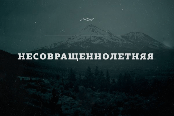 Это разочаровательно